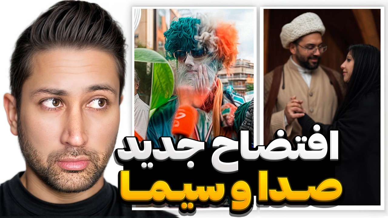 سوتی های جدید صدا و سیما 😳❌همسریابی در پخش زنده تلویزیون ایران !!