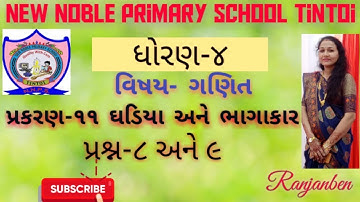 std 4 maths ch 11 swadhyay pothi q8,9 | dhoran 4 ganit swadhyay pothi | New noble tintoi