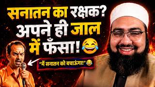 "Why does Allah need you?" | Sanatani Caller Gets Brutally Roasted! 😂
