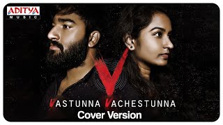 Vasthunna Vachesthunna | Cover Version | Naresh | Kavya