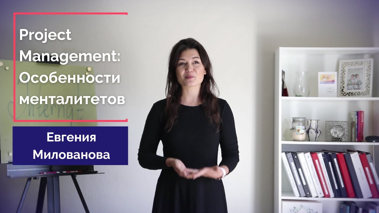 Особенности Менталитетов. DevEducation