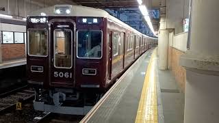 阪急電車  5000系  5010F  逆瀬川駅発車