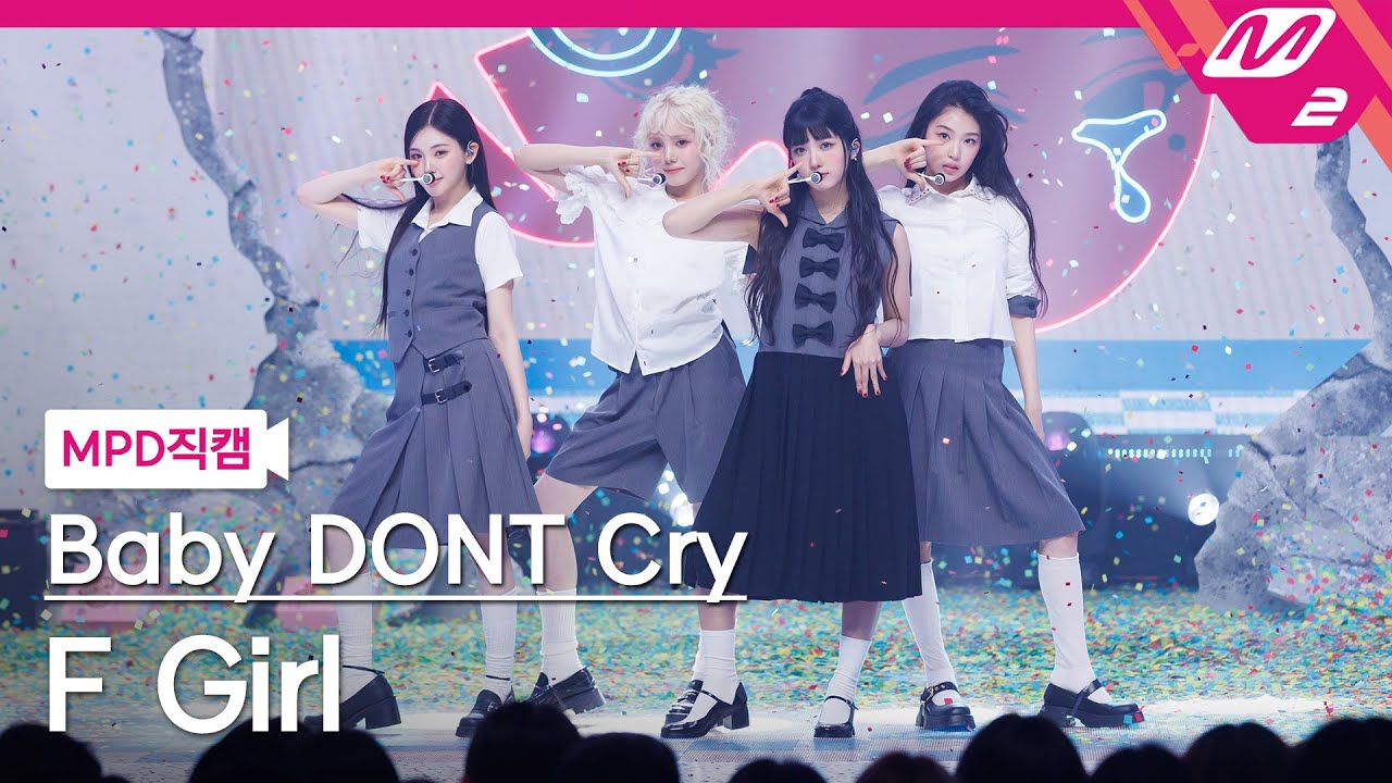 [MPD직캠] 베이비돈크라이 직캠 8K 'F Girl' (Baby DONT Cry FanCam) | @MCOUNTDOWN_2025.6.26