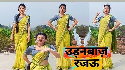 #Viral Song | Shilpi Raj | उड़नबाज़ रजऊ | Feat :Anisha  Pandey | Udanbaj Rajau | Bhojpuri Song 2025