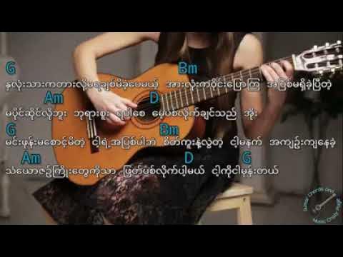 True Love - song and lyrics by Shwe Htoo