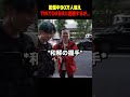 有名TikToKerに遭遇したガミックス#ガミックス #配信切り抜き #ガミックスの挑戦