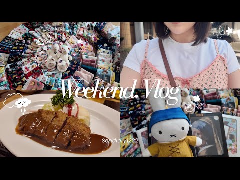 【vlog 】FEILERコレクション146点一気に大公開|神戸お出かけ|ミネラルマルシェ|