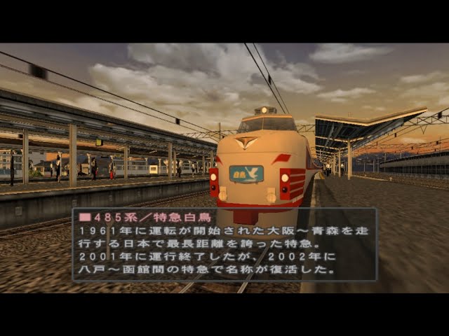 電車でGO !プロフェッショナル2 hqdefault.jpg?v=66bdfca9