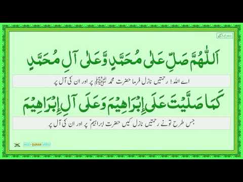 دورود سلام پر محمد صل الله اله وسلم