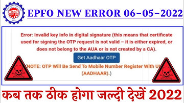💁नई मुसीबत | 🔴 Invalid key info in Digital Signature Error | PF Claim Kyo nahi ho raha hai 2022