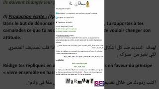 فرض الفصل الثاني رابعة متوسط فرنسية