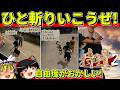 【ゆっくり実況】侍道2をクリア【レトロゲーム】
