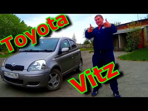 Toyota Vitz  ✦ПриКольНая  ВеЧнаЯ Япошка✦