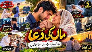 Full A Mother’s Prayer | An Emotional Islamic Story That Will Change Your Life ❤️🥺This is a powerful.. Update