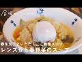 レンズ豆と春野菜のスープ｜春を丸ごといただく、ご馳走スープ