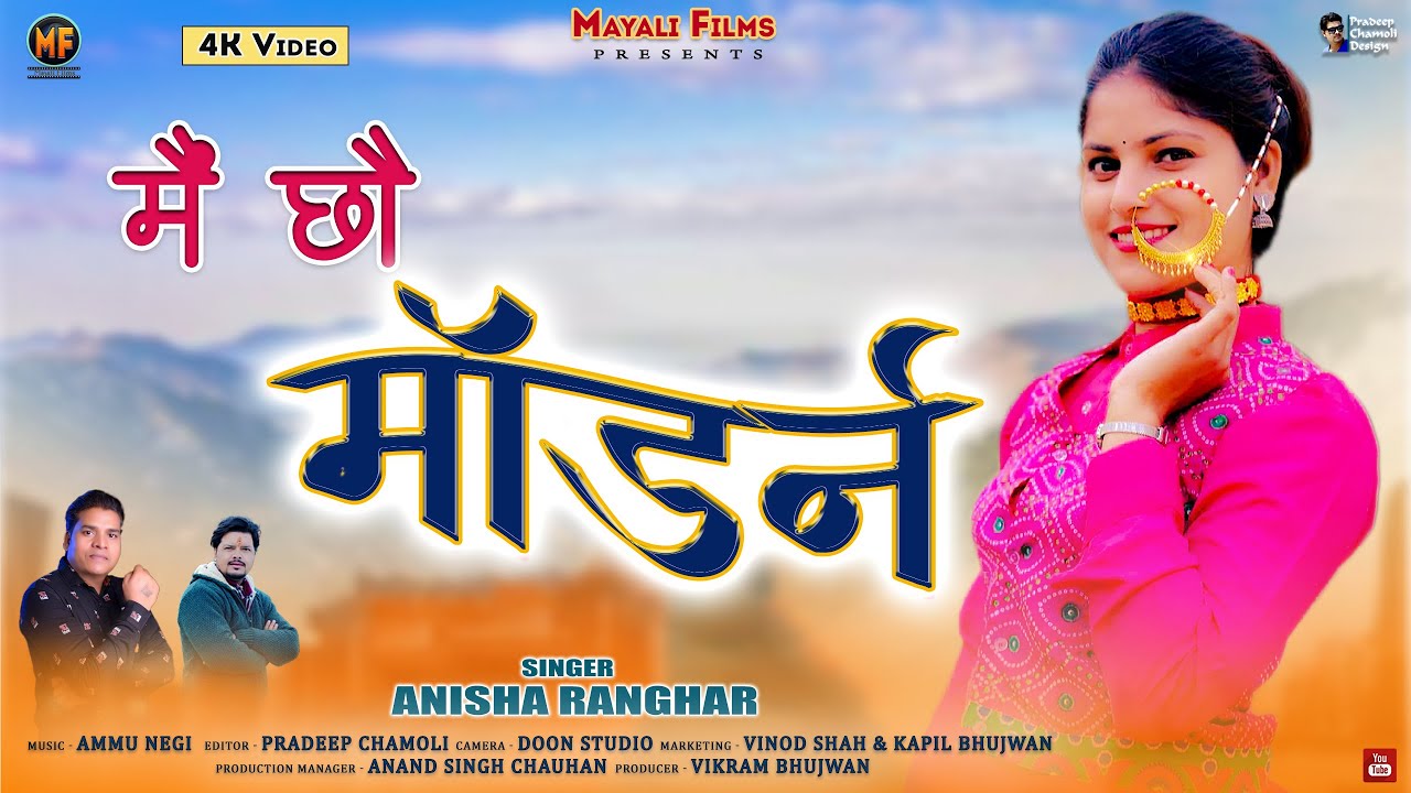Mein Chaun Modern || New Garhwali Song 2023 || Anisha Ranghar || Mayali ...