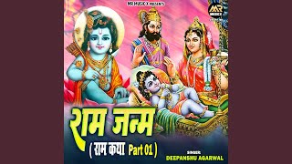 Ram Janam (Ram Katha Part 01)