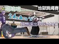 【3D中文字幕】讓人絕望的地獄足療跳繩賽【ROF-MAO/剣持刀也/加賀美 ハヤト/不破湊 /甲斐田晴 /にじさんじ】