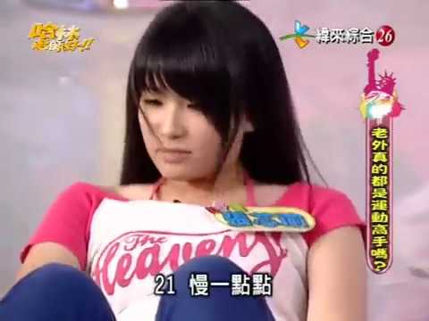 哈林老師好20090914_小小瑜仰臥起坐