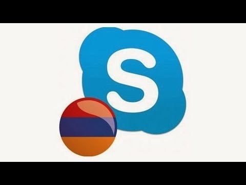 Video: Ինչպես ստեղծել վեբ-տեսախցիկ Skype- ում