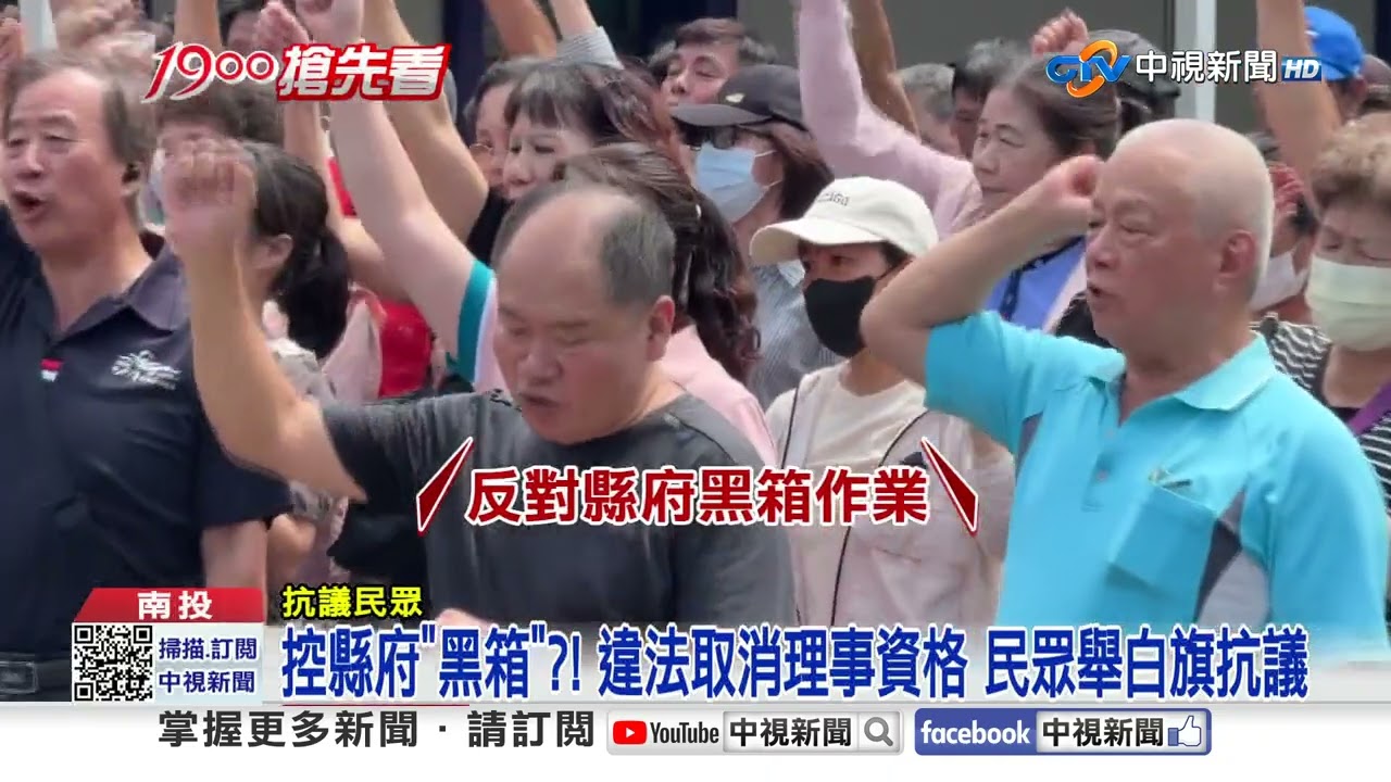 人事任命惹議?! 水里農會爆爭吵 