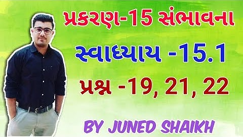 Standard -10 MATHS Chapter-15 સંભાવના (Probability) || Exercise-15.1,Question-19, 21, 22 ||NCERT||