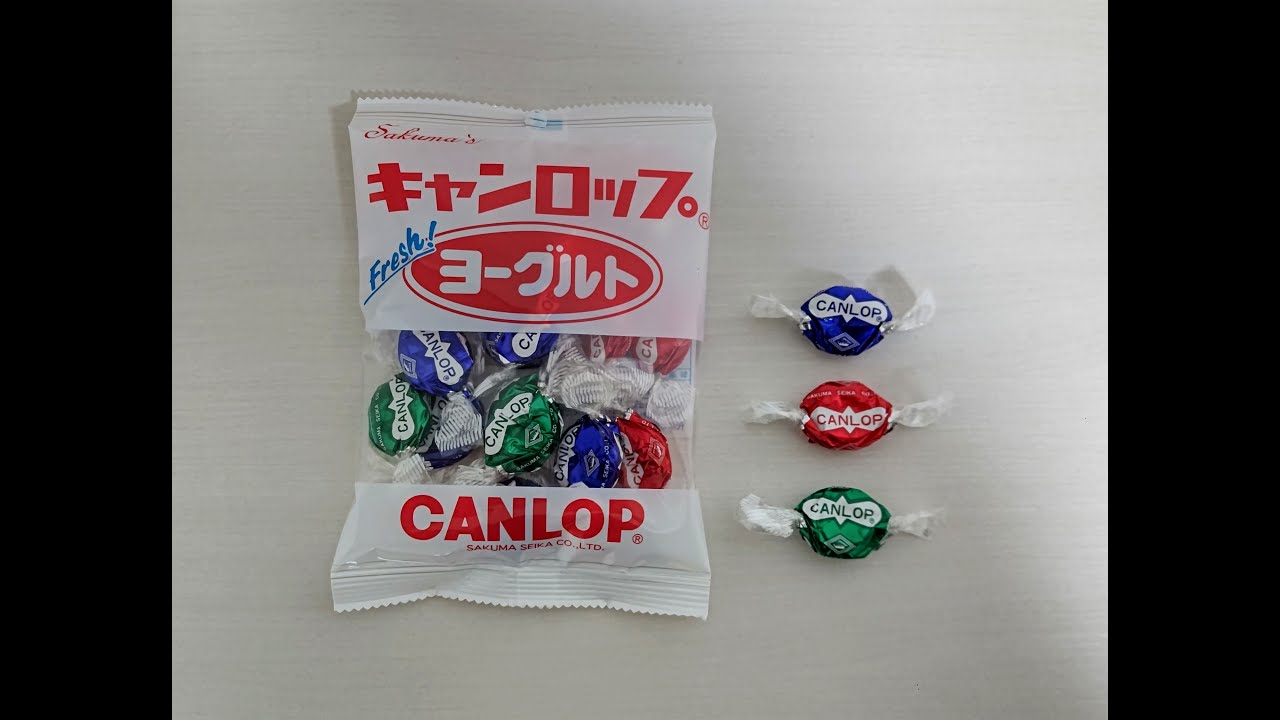 廃業】キャンロップ ヨーグルト／佐久間製菓(株)／CANLOP／終売／生産