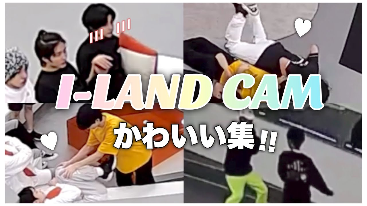 【アイランド】I-LANDCAMの可愛い所沢山集めてみた！【아이랜드/日本語字幕】