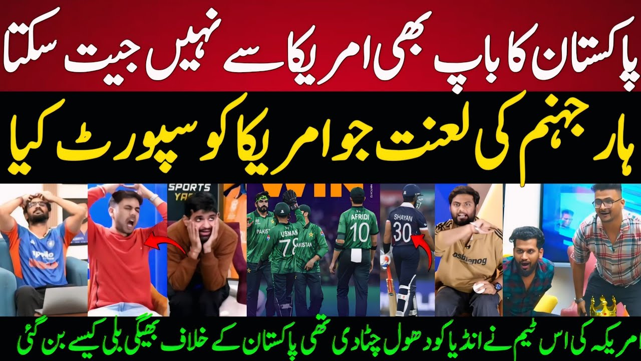 Indian Media Before and After Pakistan Victory against USA| PAK Vs USA | T20 World Cup 