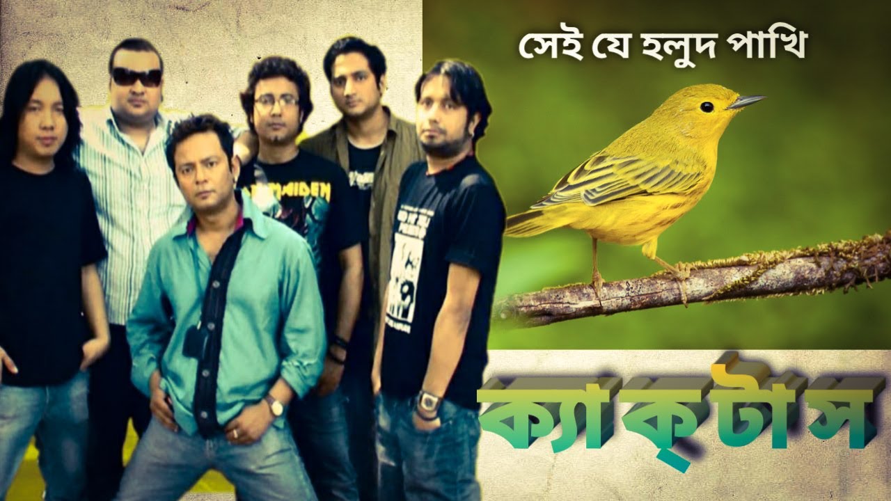 Sei je holud pakhi (by Cactus) 2002 bangla band gaan YouTube