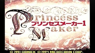 PCエンジン]プリンセスメーカー1 / Princess Maker 1 - YouTube