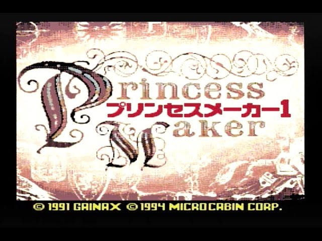 PCエンジン]プリンセスメーカー1 / Princess Maker 1 - YouTube