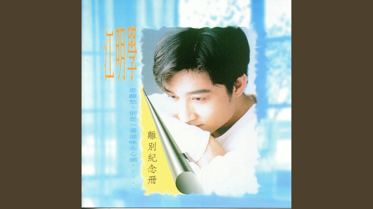 Guarda 牽掛 su YouTube Guarda 牽掛 su YouTube