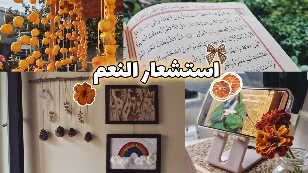 يوم مشمس☀️ترتيبات بسيطة 🪣تسوق والاستمتاع بالطقس 🦢 استشعار النعم 💕