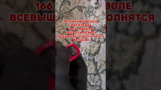 Имя Аллаха Аль-Кайюм для исполнения желания #islamicvideo #islamicvideo #ислам #напоминание