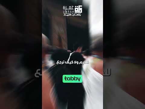 اقامة فاخرة للعشر الاواخر بفندق هوليداي ان