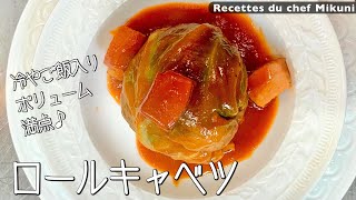 Cabbage rolls | Hotel de Mikuni&#39;s recipe transcription