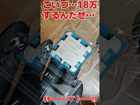 最新・高級PCケースと最強CPUで組む自作PCがヤバい #ゲーミング #9950x3d2 #ASUSのサムネイル