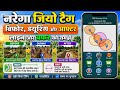 नरेगा जियो टैग बिफोर ड्यूरिंग आफ्टर, Narega jio tag after during complete before, MANREGA jio tag