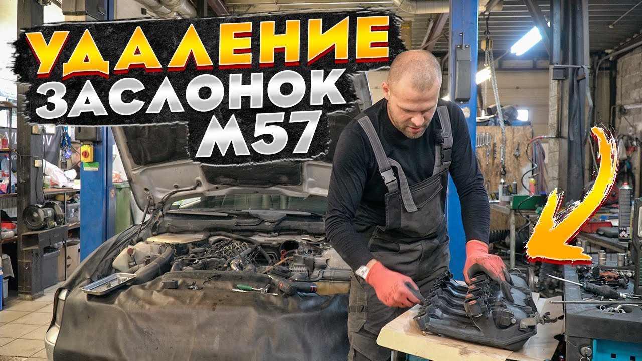 как снять руль как снять вебасто бмв е39 м57