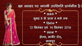 Whatsapp Invitation Video for Saree Exhibition screenshot 4