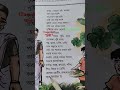 #Class-4Bengali#chapter-4#ঠাম্মার খাদ্য #bengalimedium2026#assam#scert
