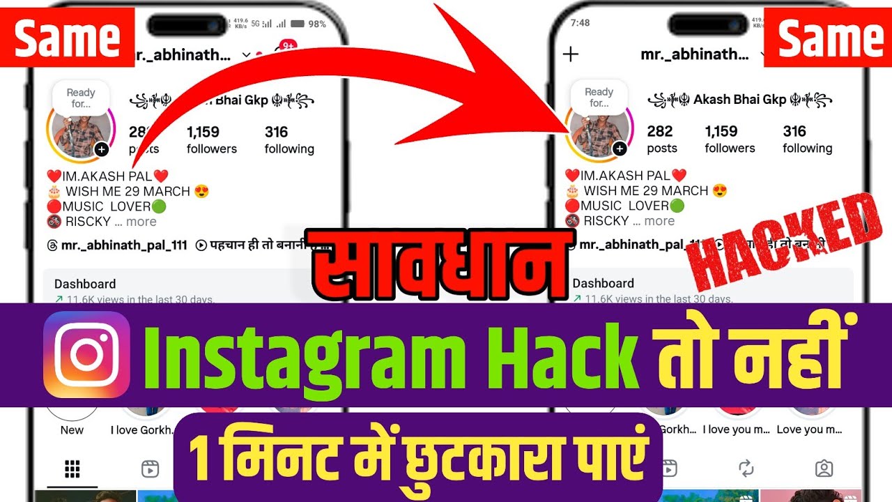 instagram account hack hai ya nahi kaise pata kare | instagram hack hai ya nahi kaise pata kare 2026
