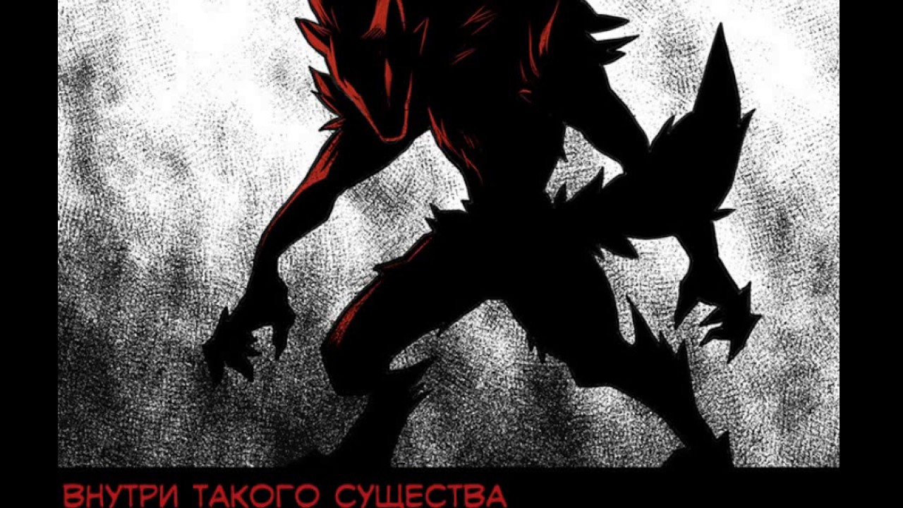 (озвучка манги)-невеста волка 1 том 1 глава.!