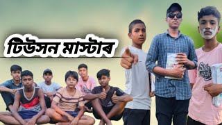 টউসন মসটৰ Moon Bro