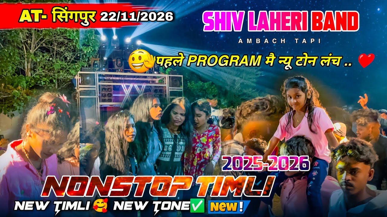 Shiv Laheri Band | Non Stop Timli Song 2025 | Trending Timli Song 2026 | At Singpur