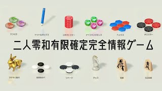 [Worldwide Asobi Encyclopedia 51] A board game enthusiast calmly beats the CPU on the highest dif... screenshot 5