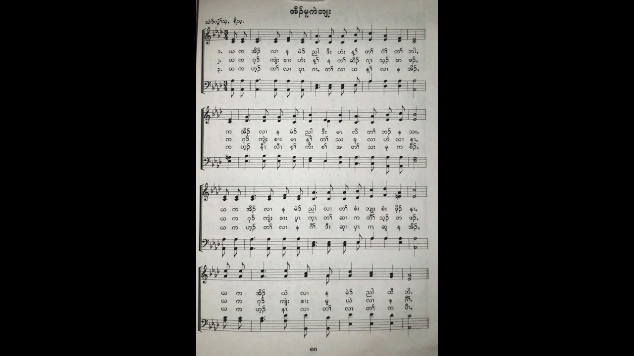 Karen Choir song Live and do Good Things