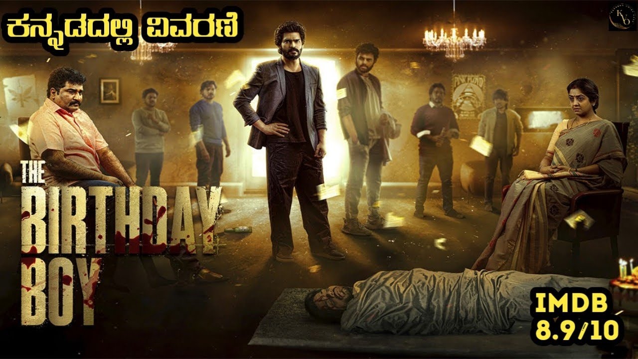 The Birthday Boy Movie Explained In Kannada || Kannada Voice Over || KVO