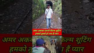 Amar Akbar Anthony 1977 Movie Shooting Location